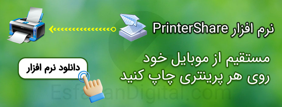 PrinterShareBanner