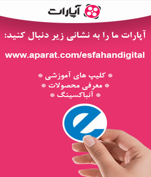 آپارات-ما-را-به-نشانی-زیر-دنبال-کنید